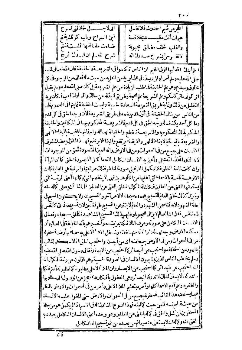 futmak.com - Page 200 - from part Three of the second Boulaq edition